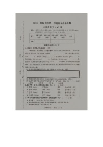 广东省广州市黄埔区2023-2024学年六年级上学期期末教学质量检测语文试卷