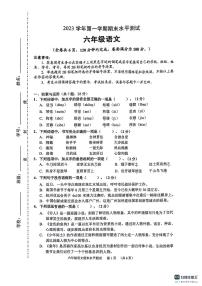 广东省广州市天河区2023-2024学年六年级上学期期末语文试题