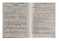 广东省江门市2023-2024学年四年级上学期1月期末语文试题