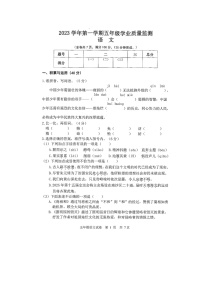 广东省广州市南沙区2023-2024学年五年级上学期期末学业质量监测语文试卷