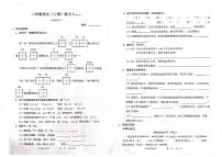 广东省深圳市罗湖区2023-2024学年二年级上学期期末语文试题