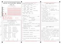 云南省文山州丘北县2022—2023学年六年级下学期第一次月考语文试卷