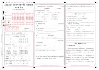 云南省文山州丘北县2022—2023学年四年级下学期第一次月考语文试卷