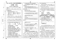 宁夏回族自治区固原市原州区2023-2024学年五年级上学期期末学业质量测试语文试卷