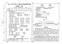 宁夏回族自治区固原市原州区2023-2024学年四年级上学期期末学业质量测试语文试卷