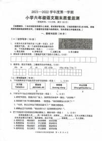 广东省茂名市高州市2021-2022学年六年级下学期期末质量监测语文试题