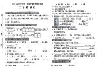 广东省深圳市宝安区2023-2024学年二年级上学期期末语文试卷