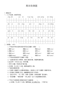 统编版五年级语文上册期末 检测题 （无答案）