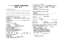 甘肃省武威市凉州区西关片联考2023-2024学年三年级上学期1月期末语文试题