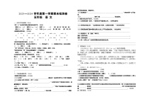 甘肃省武威市凉州区西关片联考2023-2024学年五年级上学期1月期末语文试题