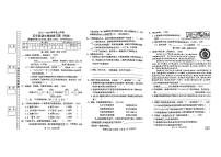 广东省东莞市长安镇2023-2024学年五年级上学期期末语文试卷