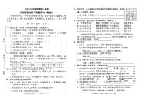 广东省东莞市虎门镇2023-2024学年三年级上学期期末语文试卷