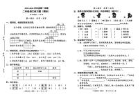 广东省东莞市虎门镇2023-2024学年二年级上学期期末语文试卷