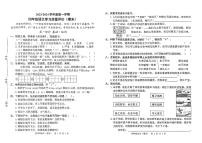 广东省东莞市虎门镇2023-2024学年四年级上学期期末语文试卷