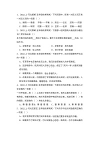 统编版 语文五年级上册期末备考真题分类汇编专题02 词语运用 （无答案）