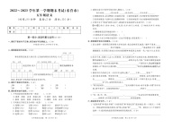 山东省东营市2022-2023学年五年级上学期期末考试语文试题