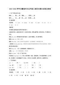 2021-2022学年安徽宿州市五年级上册语文期末试卷及答案