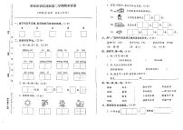 江苏省淮安市清江浦区2022-2023学年一年级下学期期末检测语文试卷