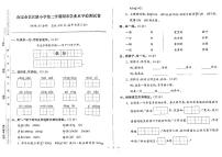 江苏省南京市玄武区长江路小学2022-2023学年一年级下学期期末检测语文试卷