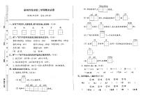江苏省泰州兴化市2021-2022学年一年级下学期期末检测语文试卷