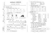 江苏省徐州市邳州市2022-2023学年一年级下学期期末检测语文试卷