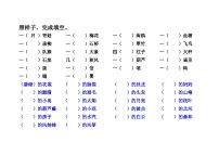 部编版二年级上册语文期末复习：搭配汇总练习