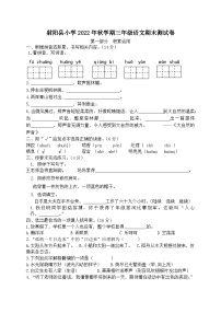 江苏盐城市射阳县2022-2023三年级语文上册期末试卷