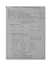 四川省内江市威远县2023-2024学年五年级上学期期末考试语文试题