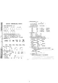 部编版+-东莞市语文二年级上学期巩固练习卷