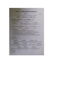 广东省深圳市罗湖区2023-2024学年三年级上学期1月期末语文试题