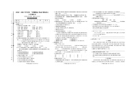 山东省济宁市梁山县2022-2023学年六年级上学期期末语文试卷