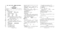 山东省济宁市梁山县2022-2023学年六年级上学期期末语文试卷