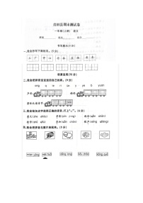 浙江省丽水市青田县2022-2023学年一年级上学期期末语文试题