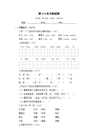 第3-4单元-2023-2024学年二年级语文上册阶段质量检测（统编版）