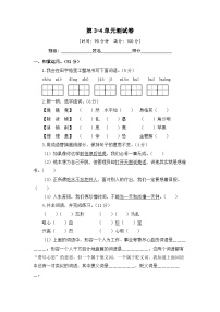 第3-4单元-2023-2024学年五年级语文上册阶段质量检测（统编版）