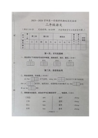 广东省梅州市丰顺县2023-2024学年二年级上学期期末考试语文试题