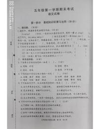 广东省惠州市惠阳区2023-2024学年五年级上学期期末质量检测语文试题