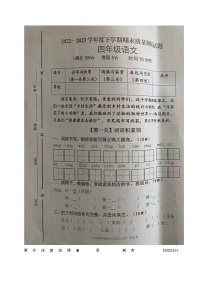 山东省临沂市河东区2022-2023学年四年级下学期期末考试语文试题