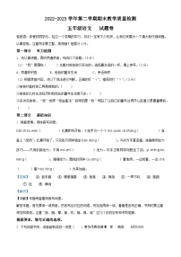 2022-2023学年安徽省合肥市包河区部编版五年级下册期末考试语文试卷（解析版）