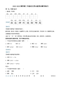 2022-2023学年福建省福州市闽侯县部编版二年级下册期末考试语文试卷（解析版）