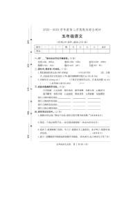 广东省河源市2022-2023学年五年级下学期期末检测语文试卷