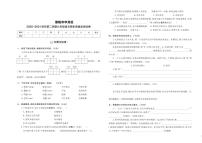 河南省濮阳市华龙区2020-2021学年六年级下学期期末质量监测语文试卷