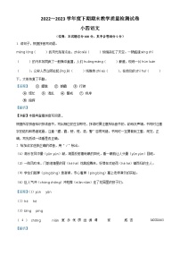 2022-2023学年河南省漯河市郾城区部编版四年级下册期末考试语文试卷（解析版）