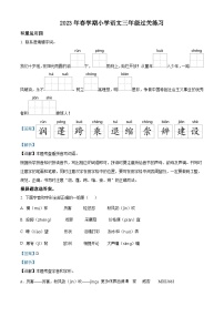 2022-2023学年江苏省泰州市姜堰区部编版三年级下册期末考试语文试卷（解析版）