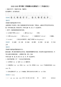 2022-2023学年江西省宜春市万载县部编版二年级下册期末考试语文试卷（解析版）