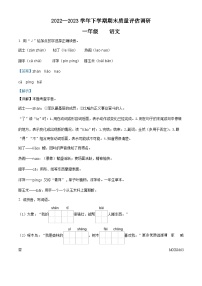 2022-2023学年河南省信阳市平桥区部编版一年级下册期末考试语文试卷（解析版）