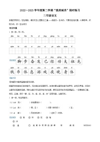 2022-2023学年江苏省淮安市洪泽区部编版二年级下册期末考试语文试卷（解析版）