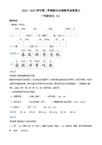 2022-2023学年山西省长治市黎城县部编版一年级下册期末考试语文试卷（解析版）