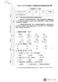 广东省湛江市吴川市2022-2023学年度第二学期期末教学质量调研测试二年级语文