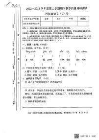 广东省湛江市吴川市2022-2023学年度第二学期期末教学质量调研测试四年级语文